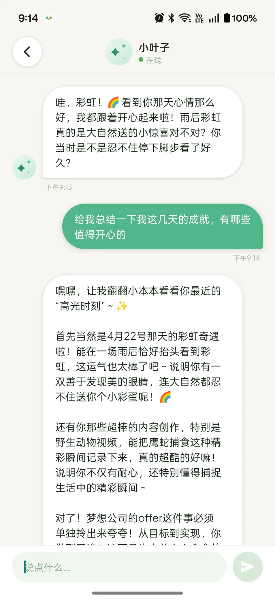 情绪日记