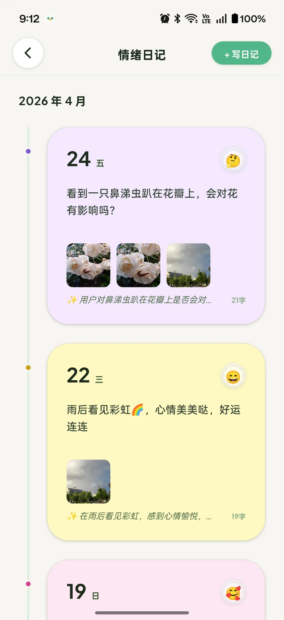 和 Bloom 聊聊